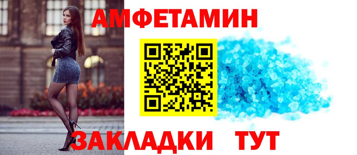 Amphetamine  Вход с VPN  Кулебаки  Amphetamine 97% 