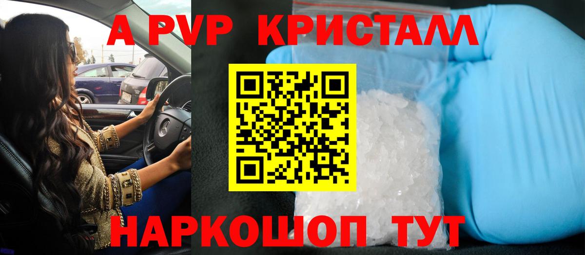 А ПВП Crystall  Альфа ПВП Crystall  Вход с VPN  даркнет сайт  Кулебаки  Альфа ПВП крисы CK 
