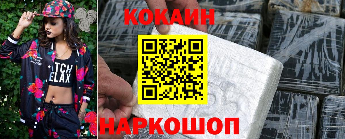 COCAIN Боливия  Cocaine  цена наркотик  КОКАИН VHQ  Вход с VPN  Кулебаки 