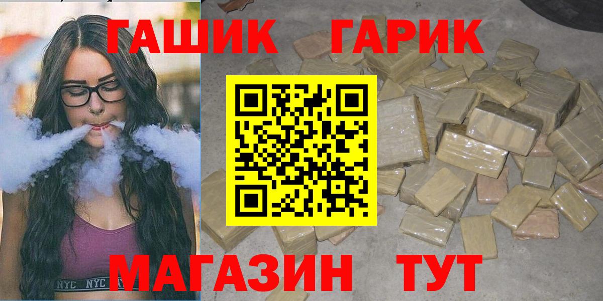 Гашиш гашик Кулебаки