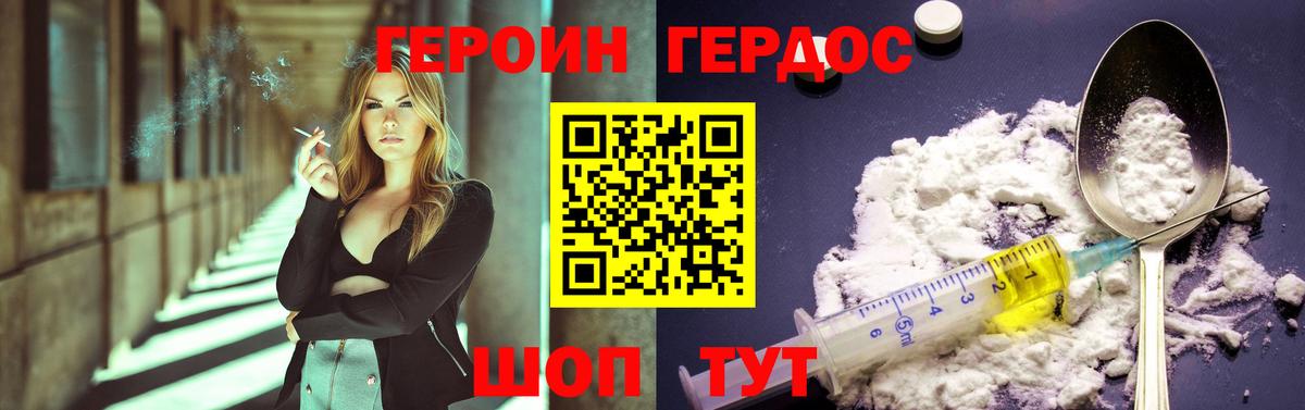 Героин гречка Кулебаки