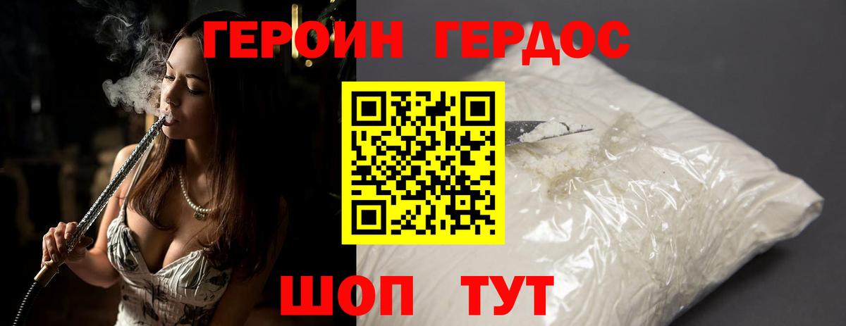 Героин Афган  Вход с VPN  Кулебаки 