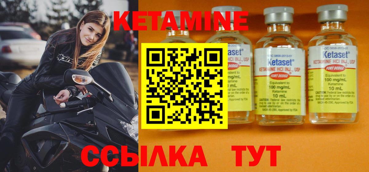 Кулебаки  Кетамин VHQ  Кетамин ketamine  Вход с VPN 