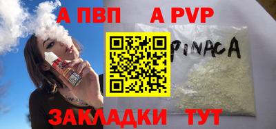 спайс Волжск