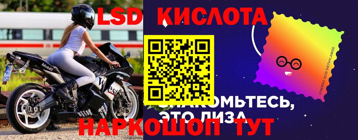 Лсд 25 экстази ecstasy Кулебаки