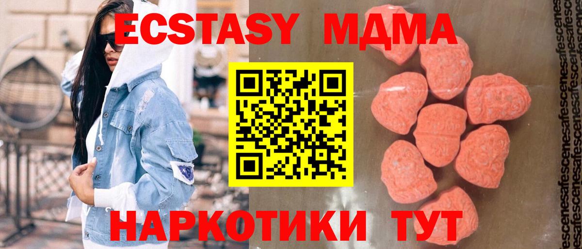 Кулебаки  МДМА Molly  МДМА  МДМА кристаллы  Вход с VPN 