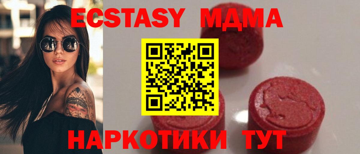 МДМА Molly Кулебаки
