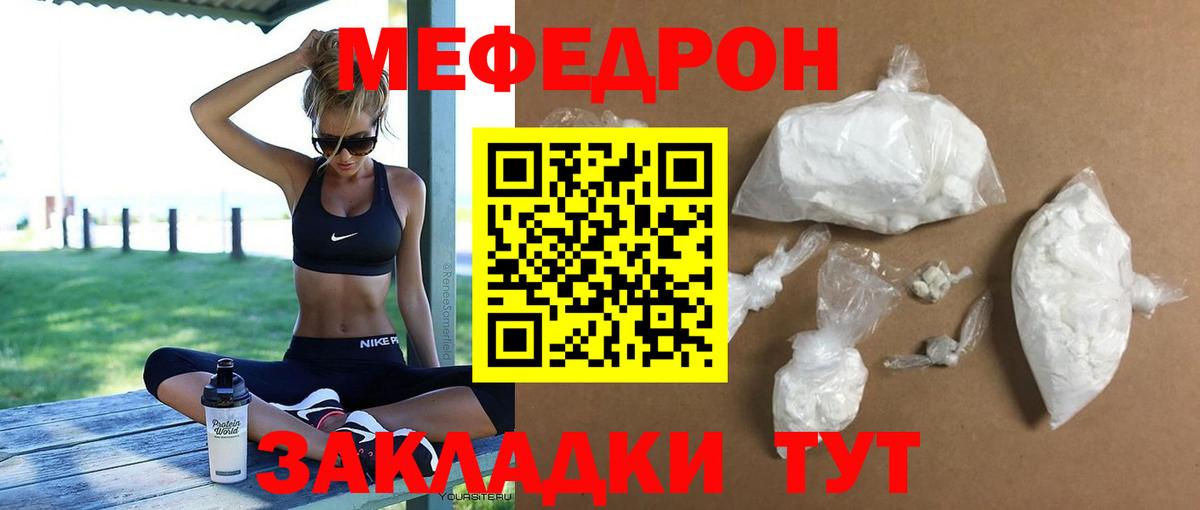 Кулебаки  Меф кристаллы  Вход с VPN  Меф  Меф мяу мяу 