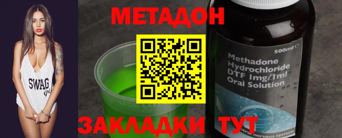 Кулебаки  МЕТАДОН белоснежный  Вход с VPN 