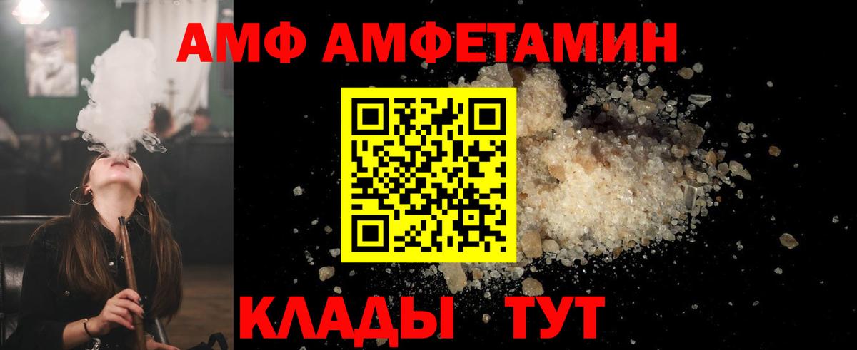 Метамфетамин кристалл Кулебаки
