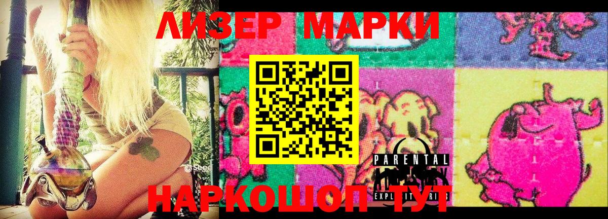 Марки NBOMe  Наркотические марки 1500мкг  Вход с VPN  Кулебаки  Наркотические марки 1500мкг 
