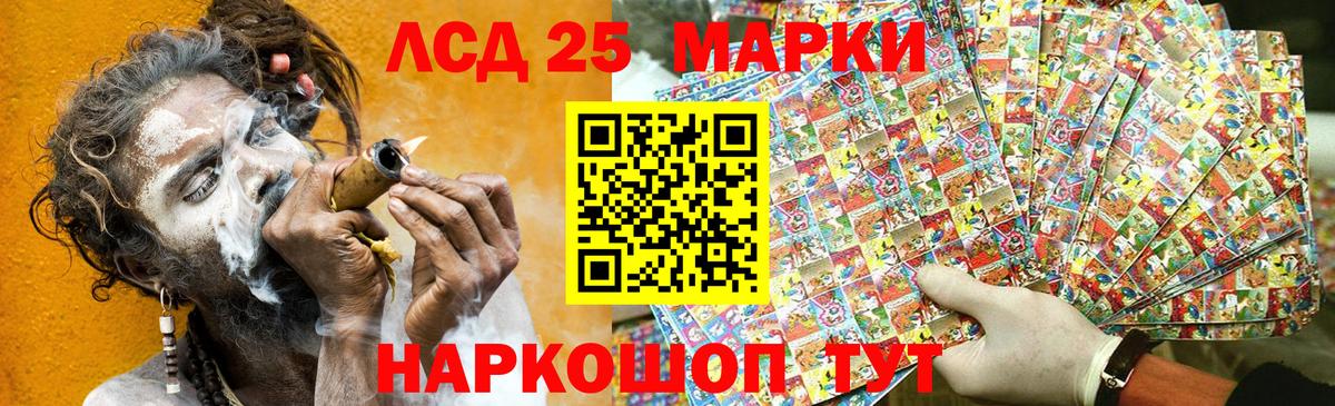 Марки 25I-NBOMe 1,5мг Кулебаки